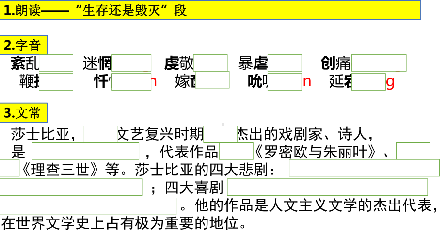 6.《哈姆莱特》ppt课件36张-统编版高中语文必修下册.pptx_第1页