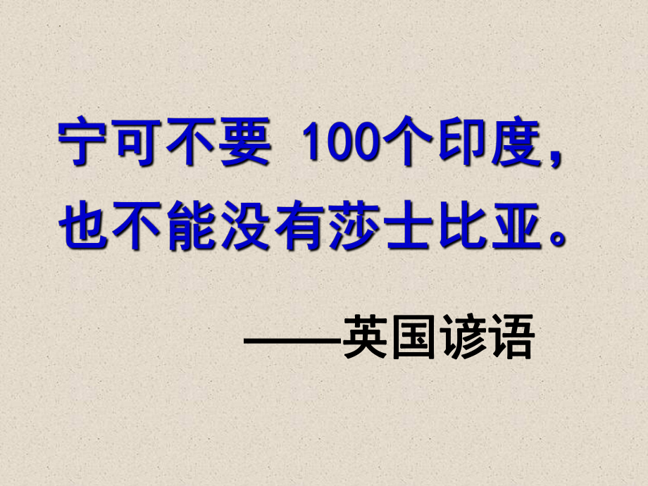 6《哈姆雷特》ppt课件55张-统编版高中语文必修下册.ppt_第2页