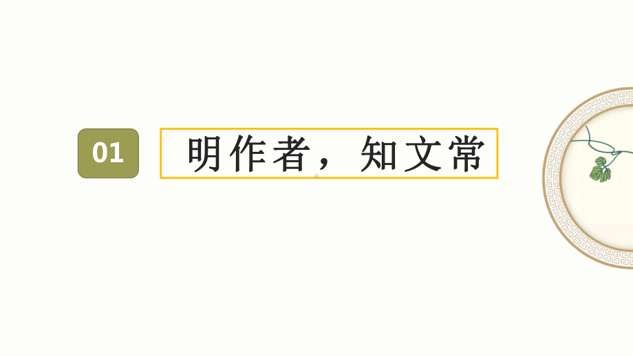 《雷雨》ppt课件（32张PPT）-统编版高中语文必修下册.pptx_第3页