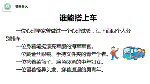 部编版道德与法治八年级上册4.2以礼待人 课件（共22张PPT）.ppt