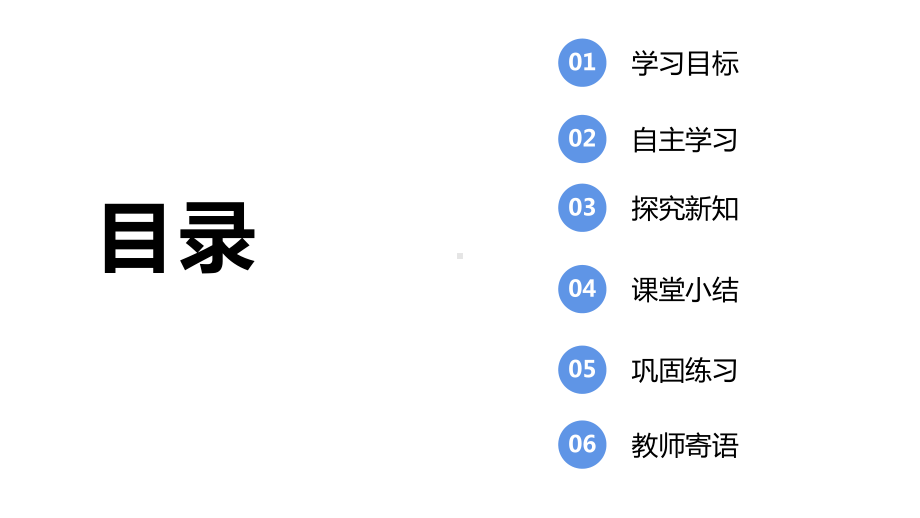 部编版道德与法治八年级上册4.2以礼待人 课件（共22张PPT）.ppt_第3页