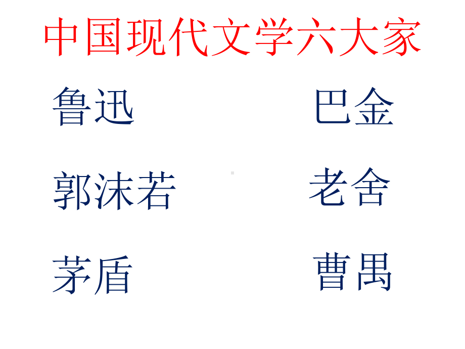 5雷雨ppt课件-统编版高中语文必修下册.pptx_第1页