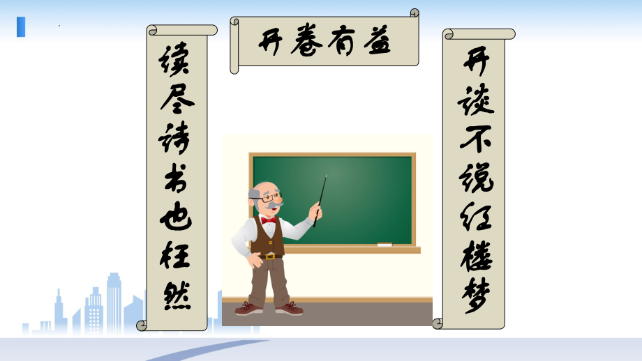 《红楼梦导读-王熙凤人物性格分析》ppt课件-统编版高中语文必修下册.pptx_第2页