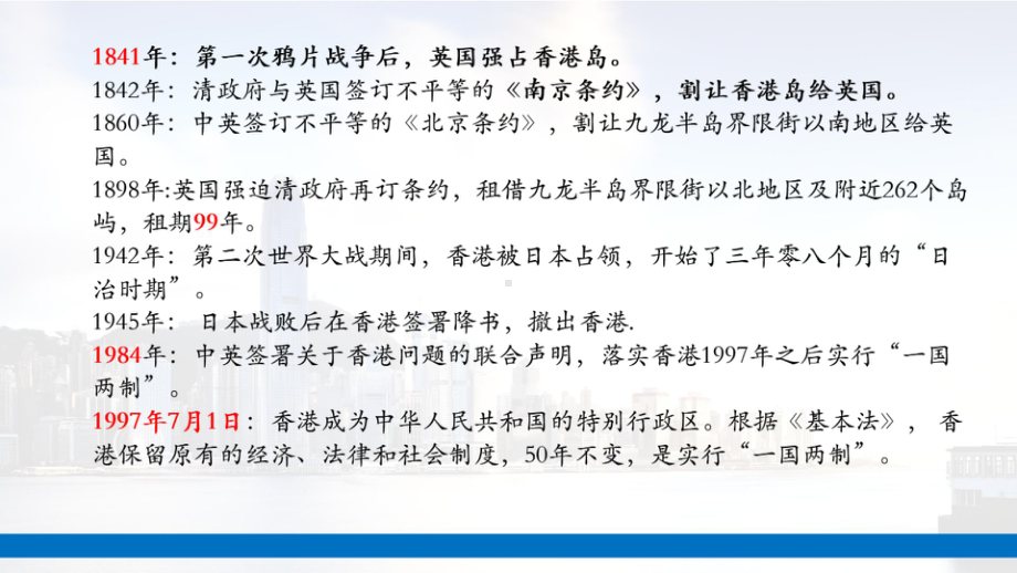 3.1《别了“不列颠尼亚”》ppt课件19张-统编版高中语文选择性必修上册.pptx_第2页