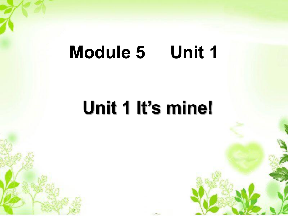 module 5 unit 1 it's mine 2｜(共15张ppt)-外研版（一年级起点）五年级上册《英语》.ppt_第1页