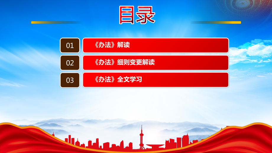 2022《国家化肥商业储备管理办法》重点内容学习PPT课件（带内容）.pptx_第3页