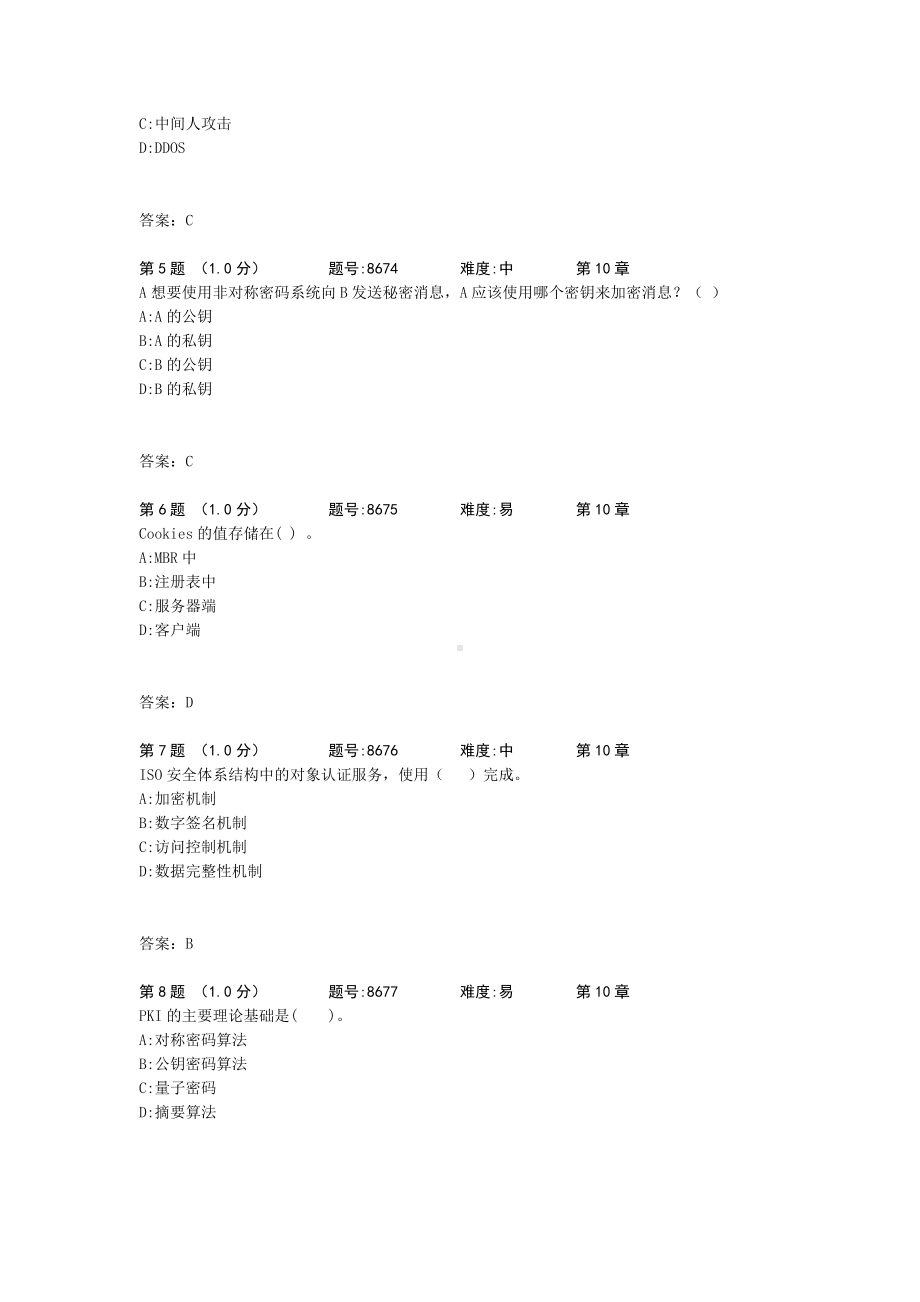 计算机基础新选择900附参考答案.doc_第2页