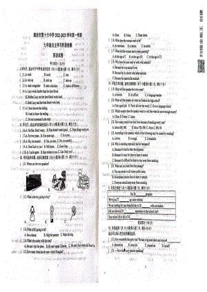 河北省廊坊市第十六 2022-2023学年九年级上学期开学考试英语试题.pdf