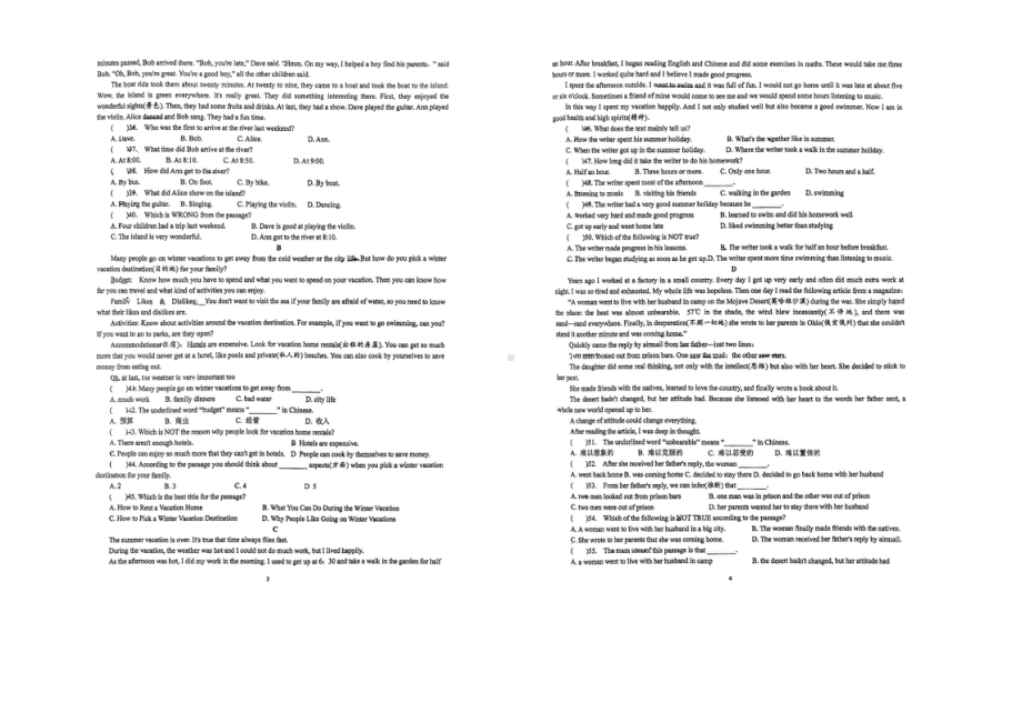 山东省济南高新区东城逸家初级 2022-2023学年八年级上学期开学考试英语试题.pdf_第2页