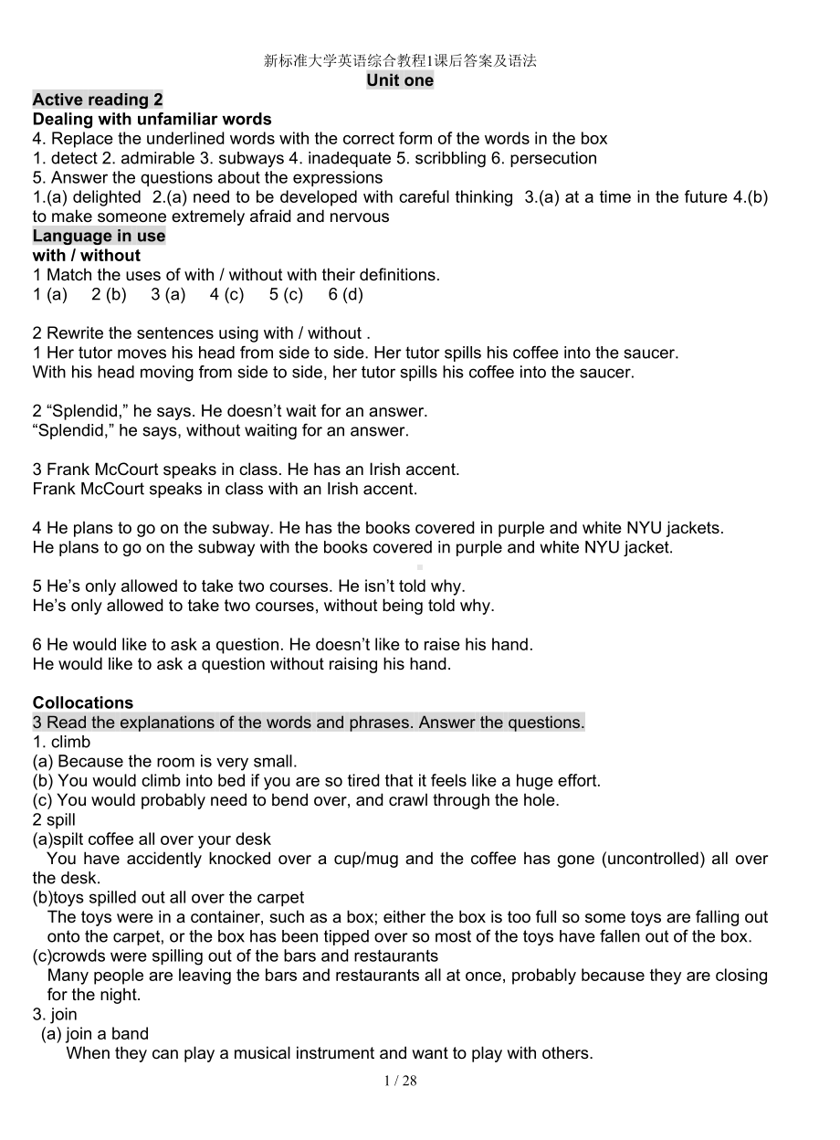 新标准大学英语综合教程1课后答案及语法参考模板范本.doc_第1页