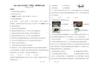 新疆巴音郭楞州和硕县高级 2021-2022学年高一下学期期中考试物理试题.pdf