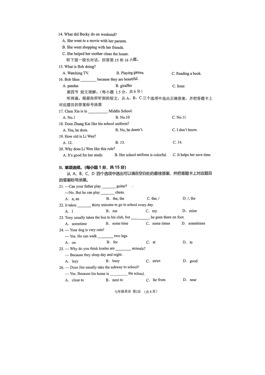 重庆市大足区2021-2022学年七年级下学期期末考试英语试题.pdf_第2页