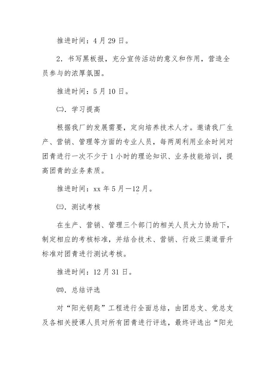 疫情防控常态化工程实施方案（精选5篇）.docx_第2页