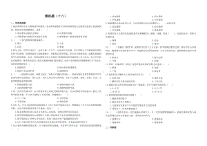 18教师招聘教育理论模拟题十八.docx