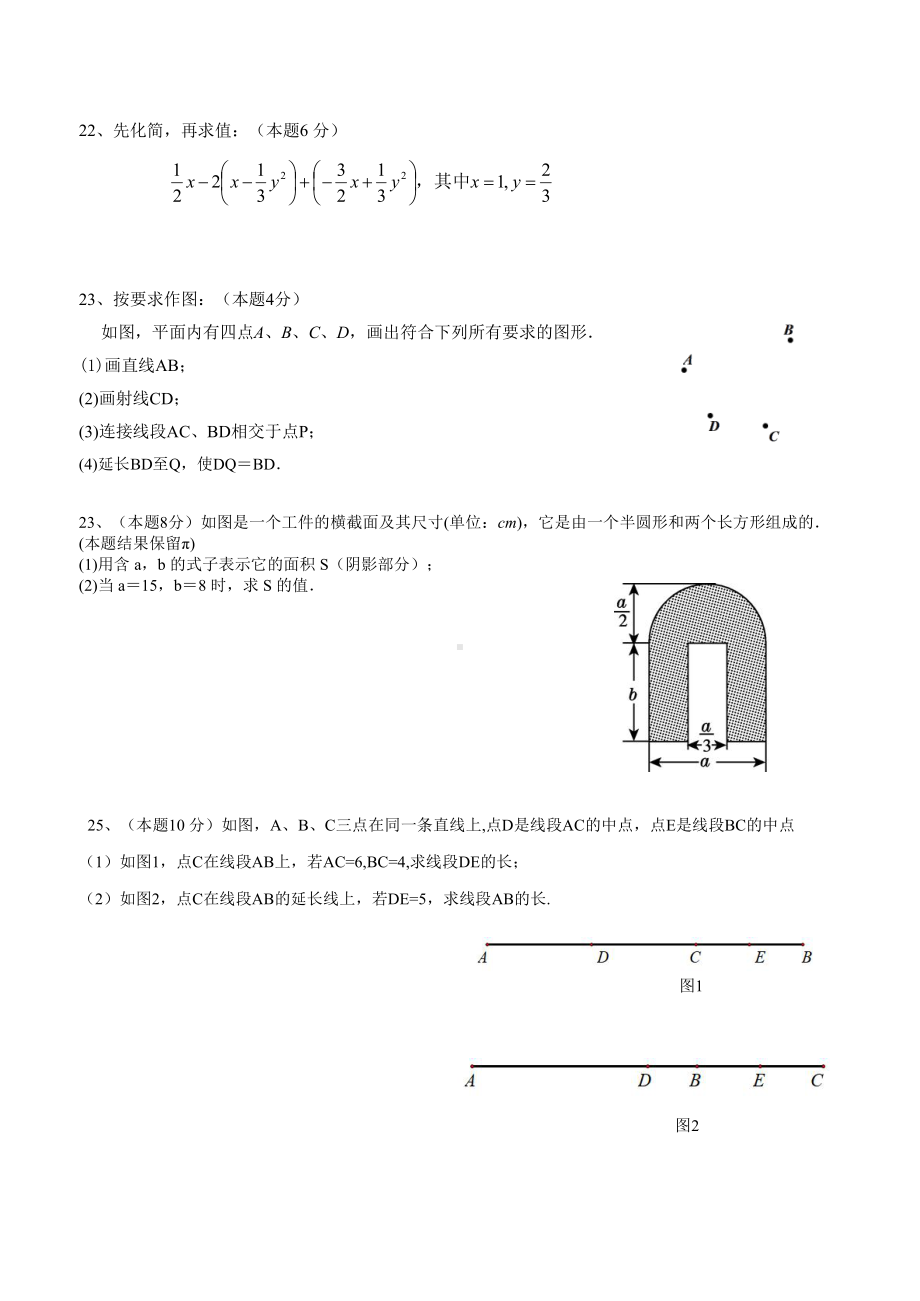 黑龙江省哈尔滨市香坊区德强 初中部2019-2020学年六年级下学期期中测试数学试题.pdf_第3页