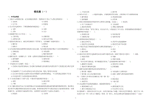 01教师招聘教育理论模拟题一.docx