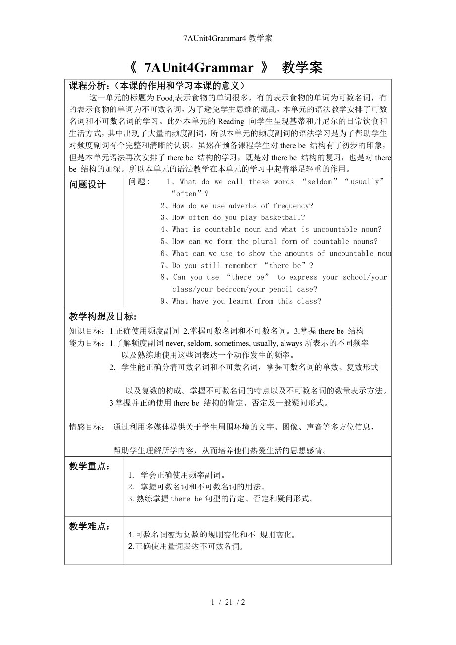 7AUnit4Grammar4教学案参考模板范本.doc_第1页