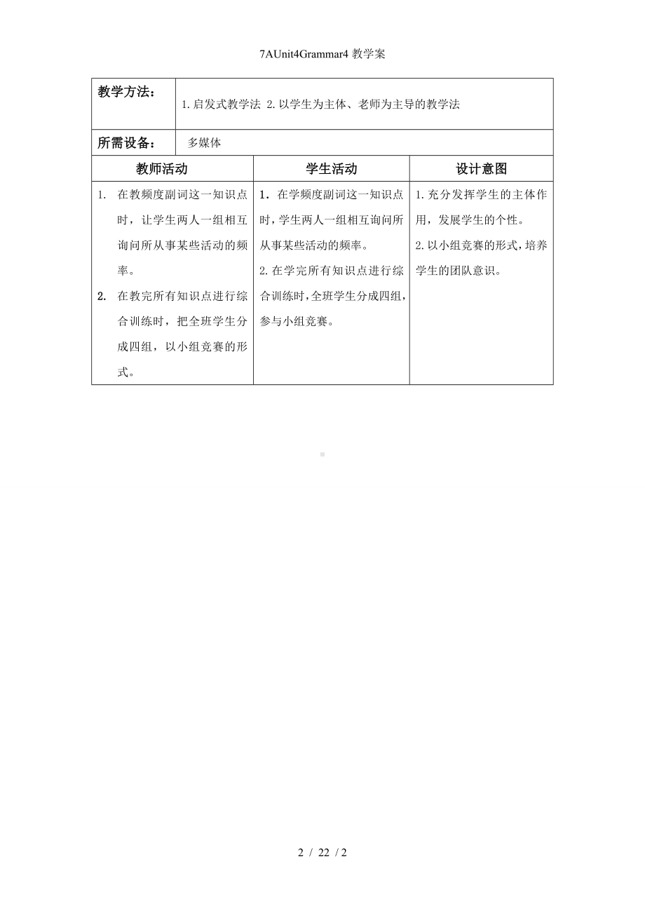 7AUnit4Grammar4教学案参考模板范本.doc_第2页