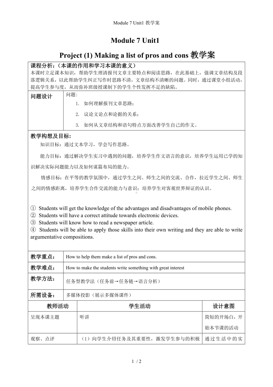 Module 7 Unit1教学案参考模板范本.doc_第1页