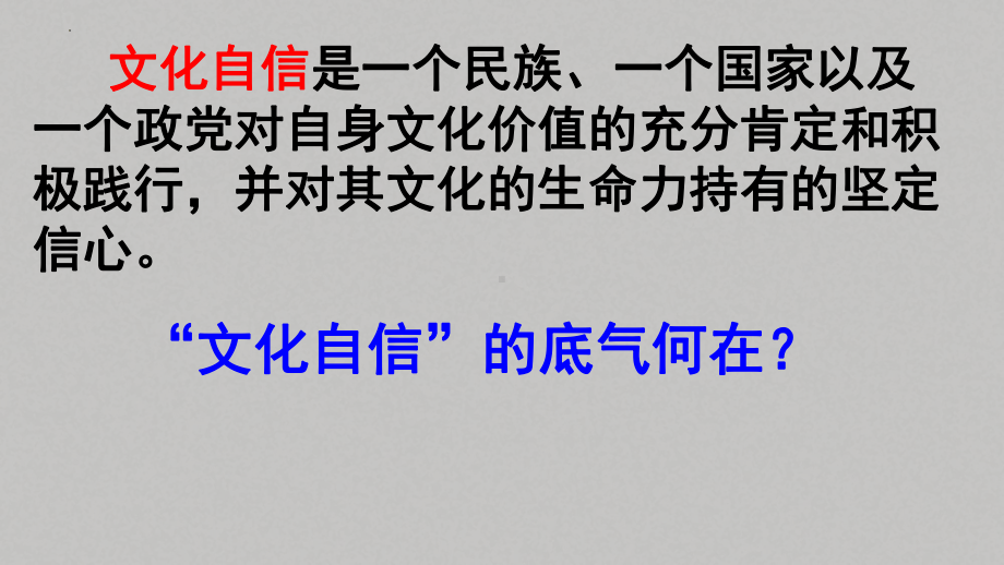 5.1《论语》十二章ppt课件45张-统编版高中语文选择性必修上册.pptx_第3页