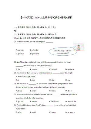 南京秦淮区2020-2021译林版九年级初三上册英语期中试卷+答案.pdf