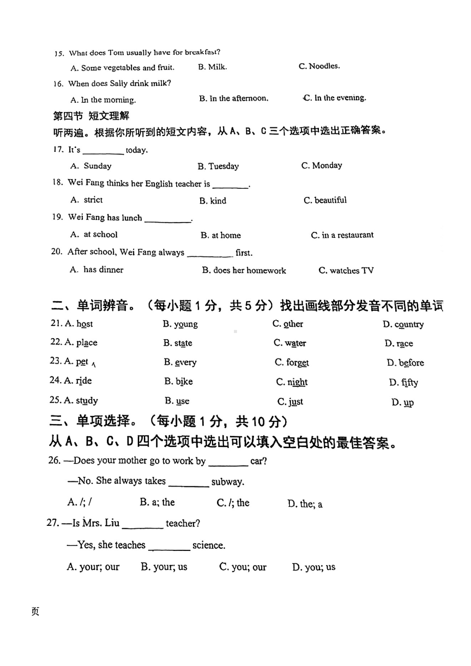 重庆铁路 英语2021-2022学年七年级下学期期中考试英语试卷.pdf_第2页