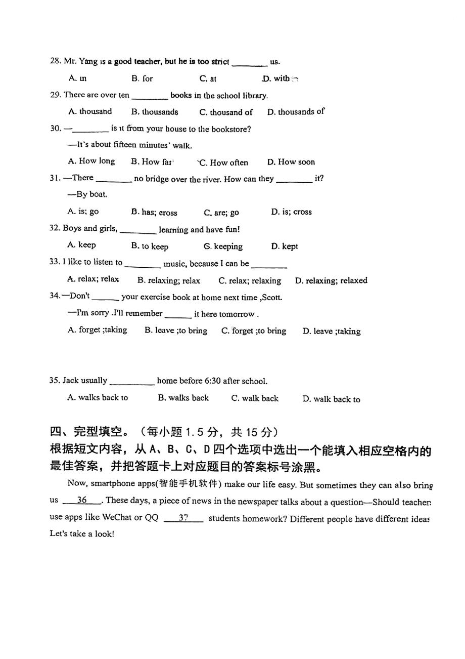 重庆铁路 英语2021-2022学年七年级下学期期中考试英语试卷.pdf_第3页