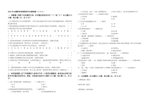 38教师招聘教育理论模拟题三十八.docx