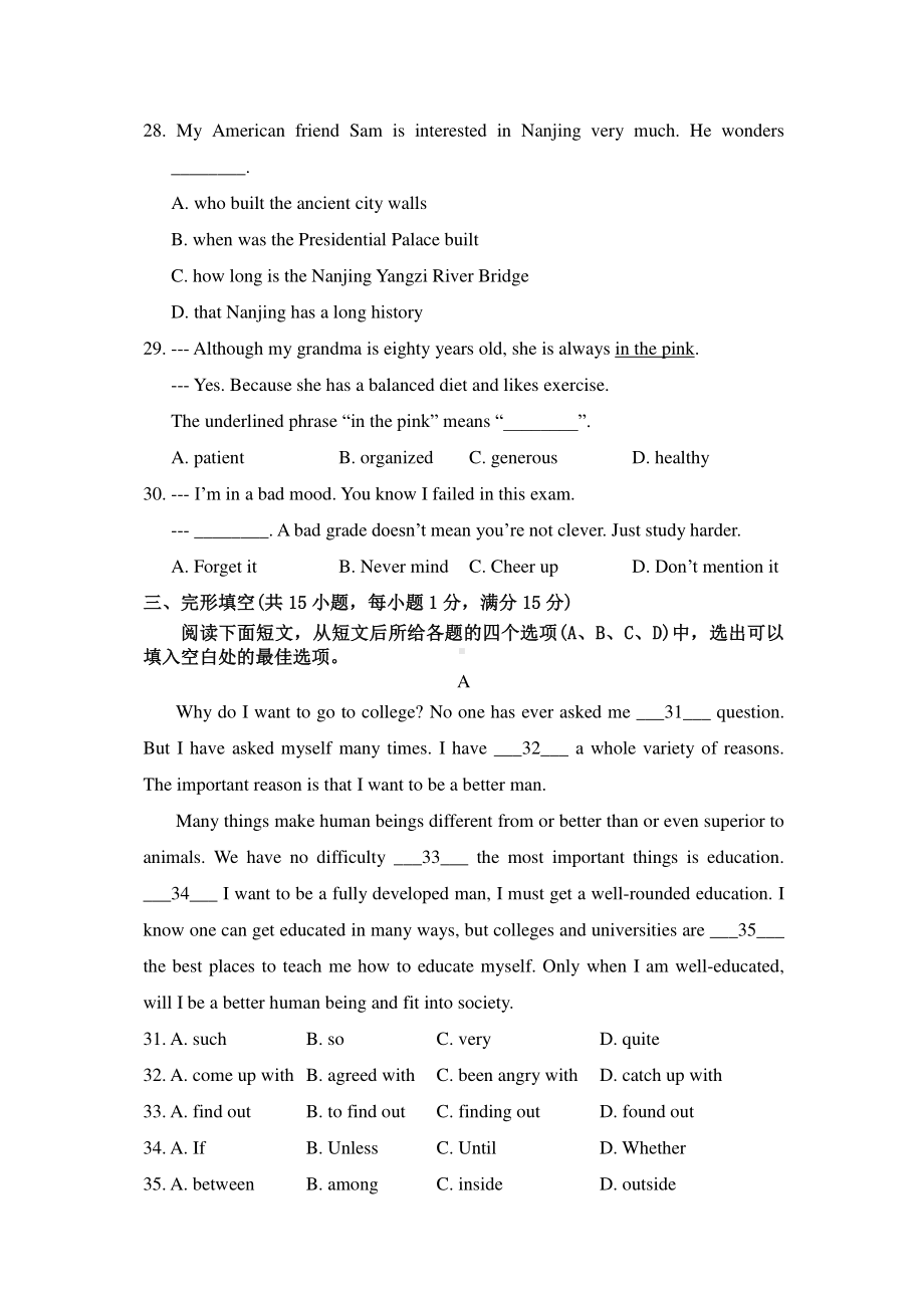 南京建邺区2020-2021译林版九年级初三上册英语期中试卷+答案.pdf_第2页