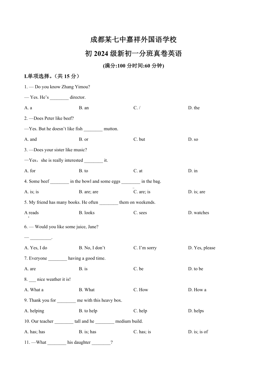 四川省成都市嘉祥外国语2021-2022学年七年级上学期分班考试英语试题.docx_第1页