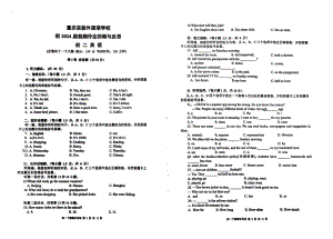 重庆实验外国语 2022-2023学年上学期八年级开学考试英语试卷.pdf