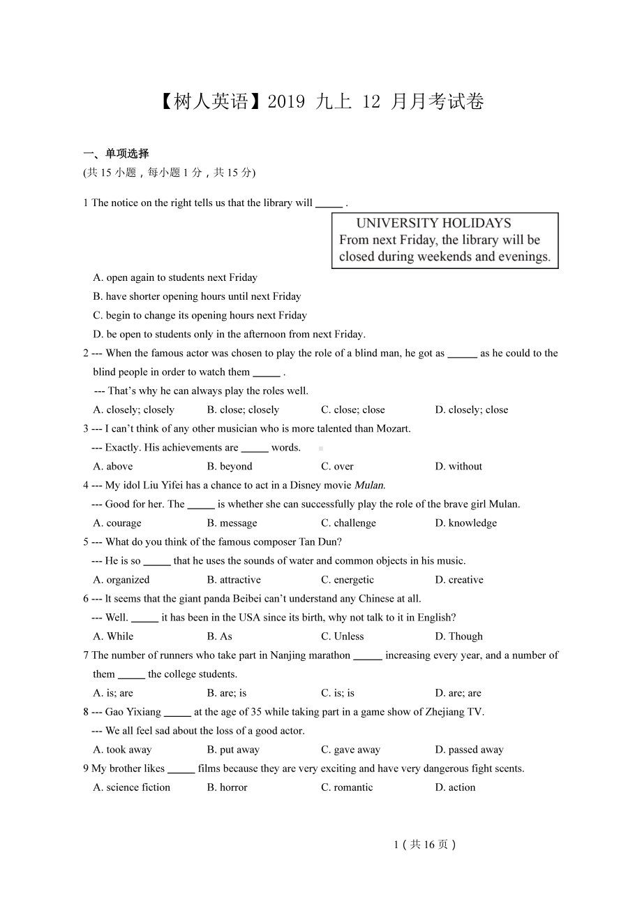 南京树人2019-2020译林版九年级初三上册英语12月月考试卷+答案.pdf_第1页