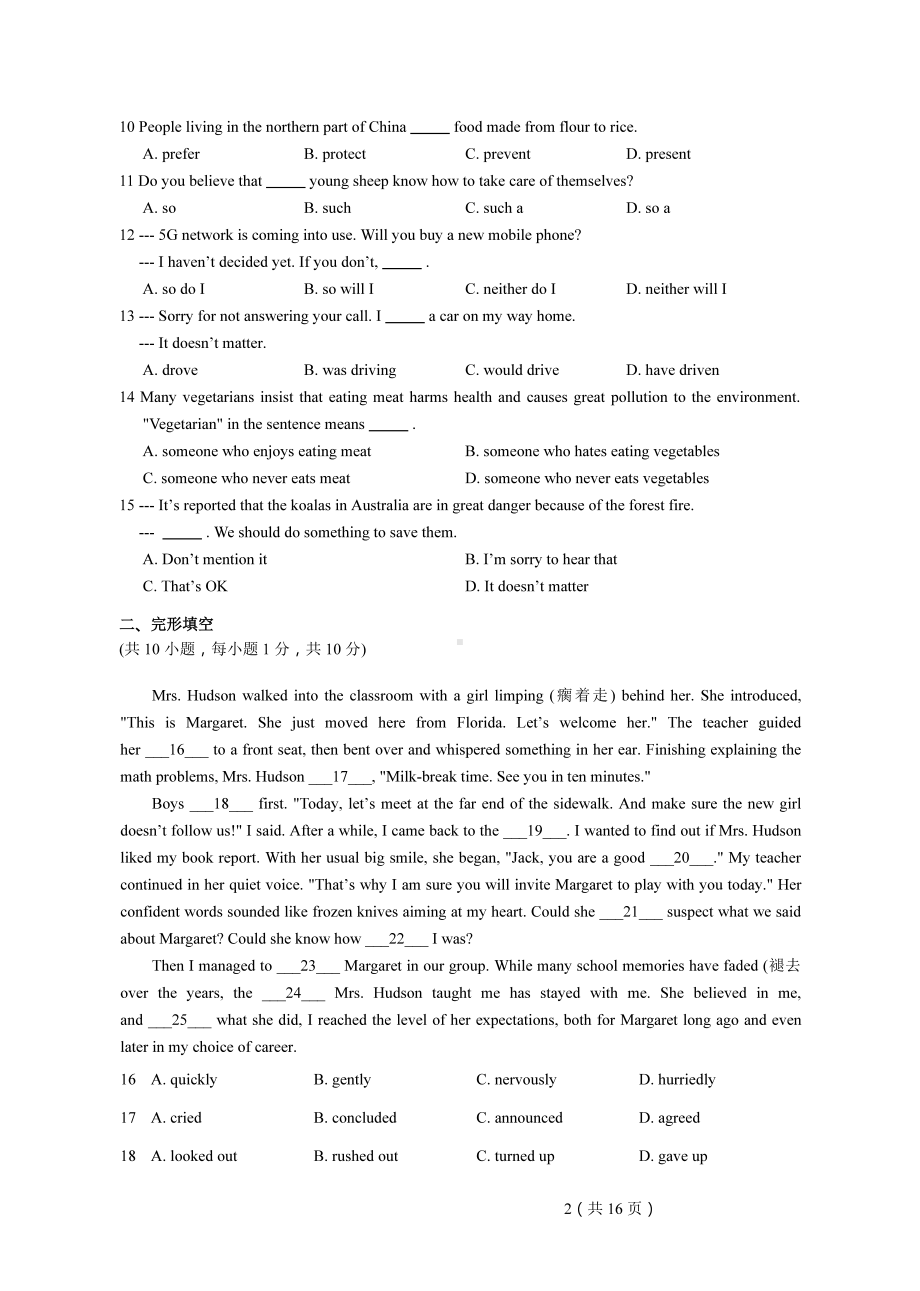 南京树人2019-2020译林版九年级初三上册英语12月月考试卷+答案.pdf_第2页