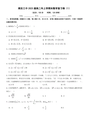 2022新人教A版（2019）《高中数学》选择性必修第二册期末数学复习卷.docx