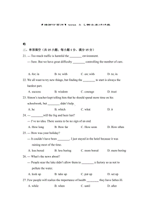 南京建邺区2020-2021译林版九年级初三上册英语期末试卷+答案.pdf