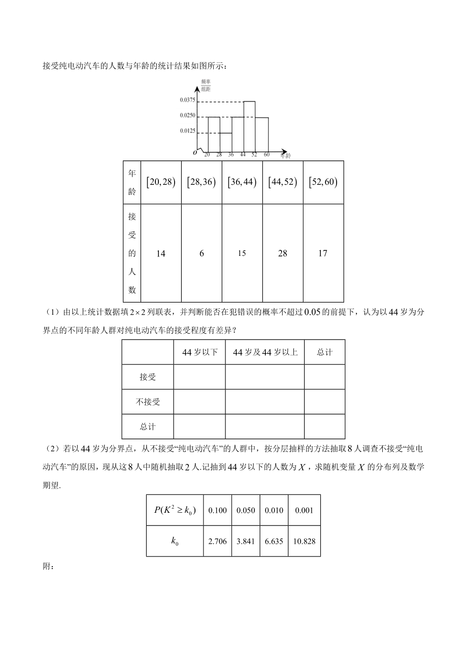 7.2 离散型随机变量及其分布列 讲义-2022新人教A版（2019）《高中数学》选择性必修第三册.docx_第3页