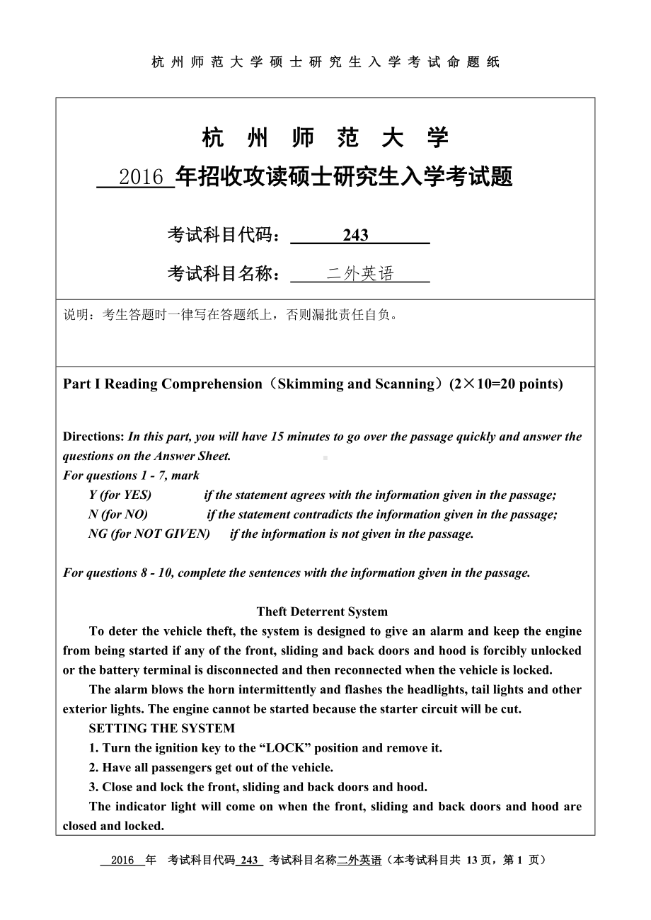 2016年杭州师范大学考研专业课试题243二外英语.doc_第1页