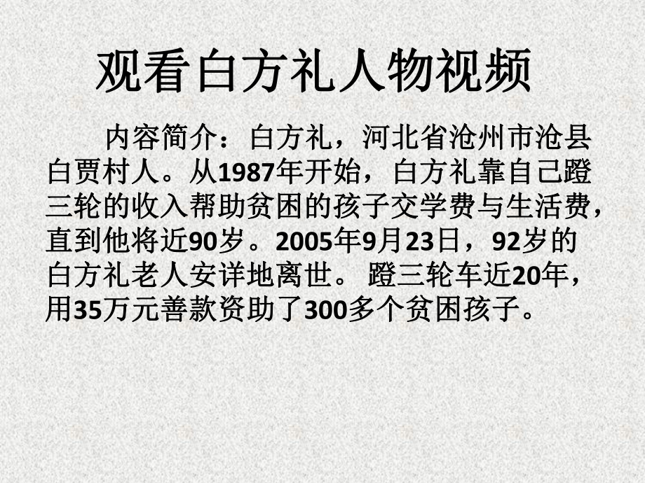 部编版道德与法治八年级上册 1-2在社会中成长（课件）.pptx_第2页