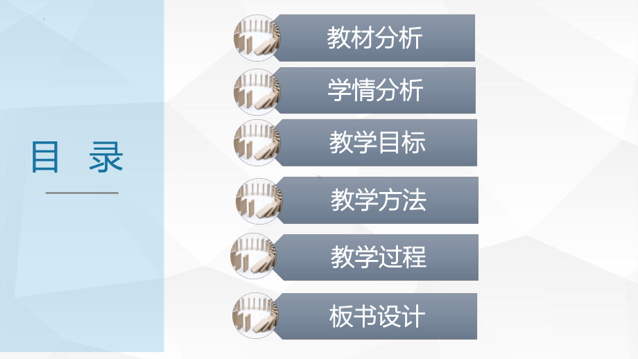 4.4数学归纳法（第一课时）说课ppt课件-2022新人教A版（2019）《高中数学》选择性必修第二册.pptx_第2页