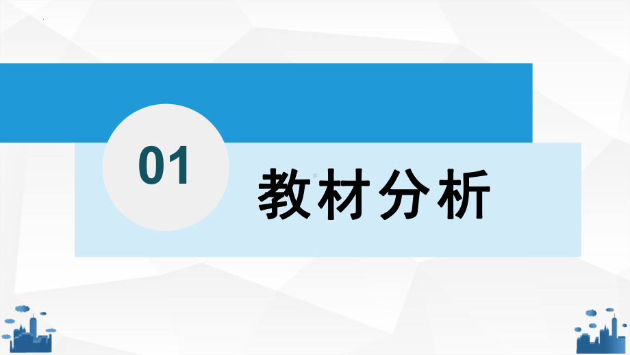 4.4数学归纳法（第一课时）说课ppt课件-2022新人教A版（2019）《高中数学》选择性必修第二册.pptx_第3页