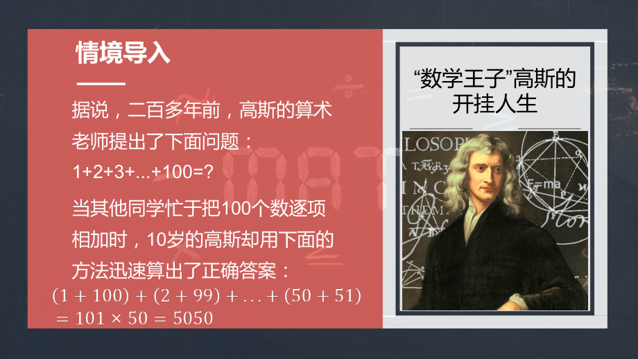 4.2.2等差数列前n项和公式（一）ppt课件-2022新人教A版（2019）《高中数学》选择性必修第二册.pptx_第3页