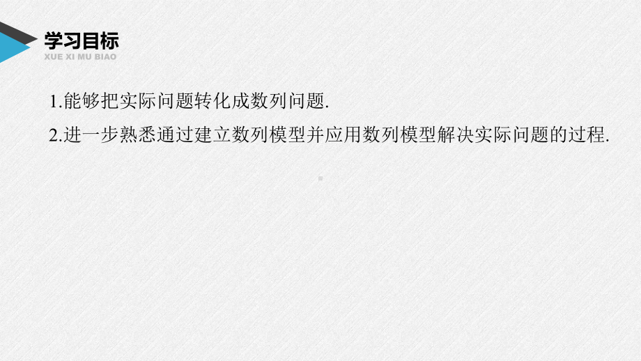 4.3.2第2课时　等比数列前n项和公式的应用ppt课件（共64张PPT）-2022新人教A版（2019）《高中数学》选择性必修第二册.pptx_第1页