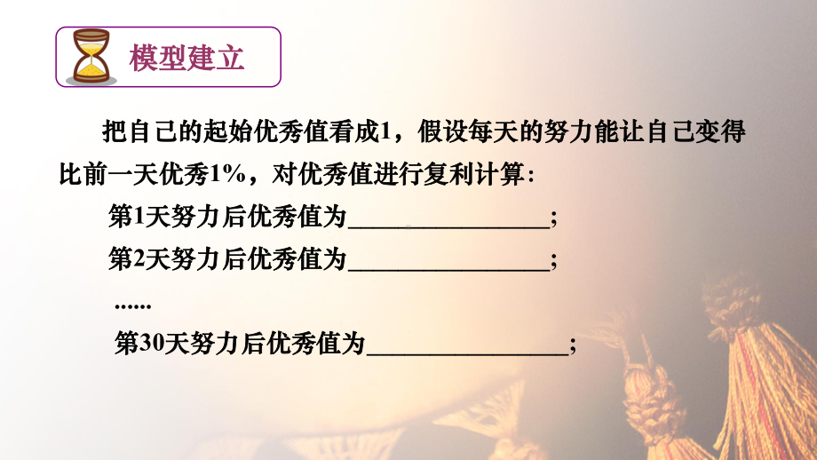 6.3二项式定理的应用ppt课件 -2022新人教A版（2019）《高中数学》选择性必修第三册.pptx_第3页