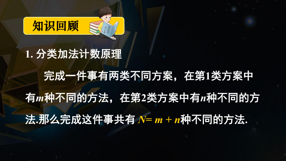 6.2.3组合 ppt课件-2022新人教A版（2019）《高中数学》选择性必修第三册.pptx_第2页