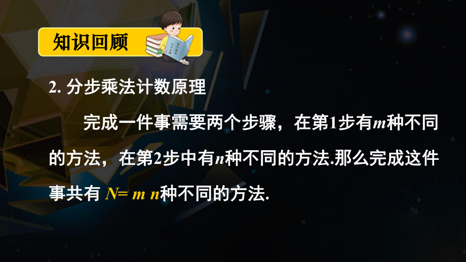 6.2.3组合 ppt课件-2022新人教A版（2019）《高中数学》选择性必修第三册.pptx_第3页