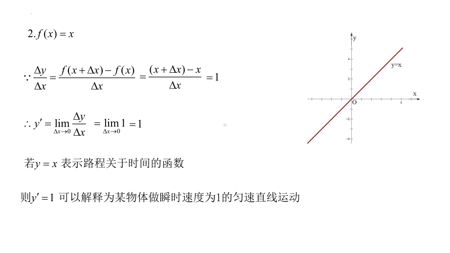 5.2导数的运算ppt课件-2022新人教A版（2019）《高中数学》选择性必修第二册.pptx_第3页