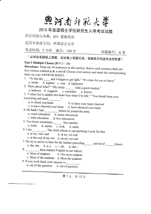 2015年河南师范大学考研专业课试题631基础英语.PDF