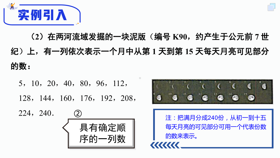 4.1数列的概念ppt课件-2022新人教A版（2019）《高中数学》选择性必修第二册.pptx_第3页