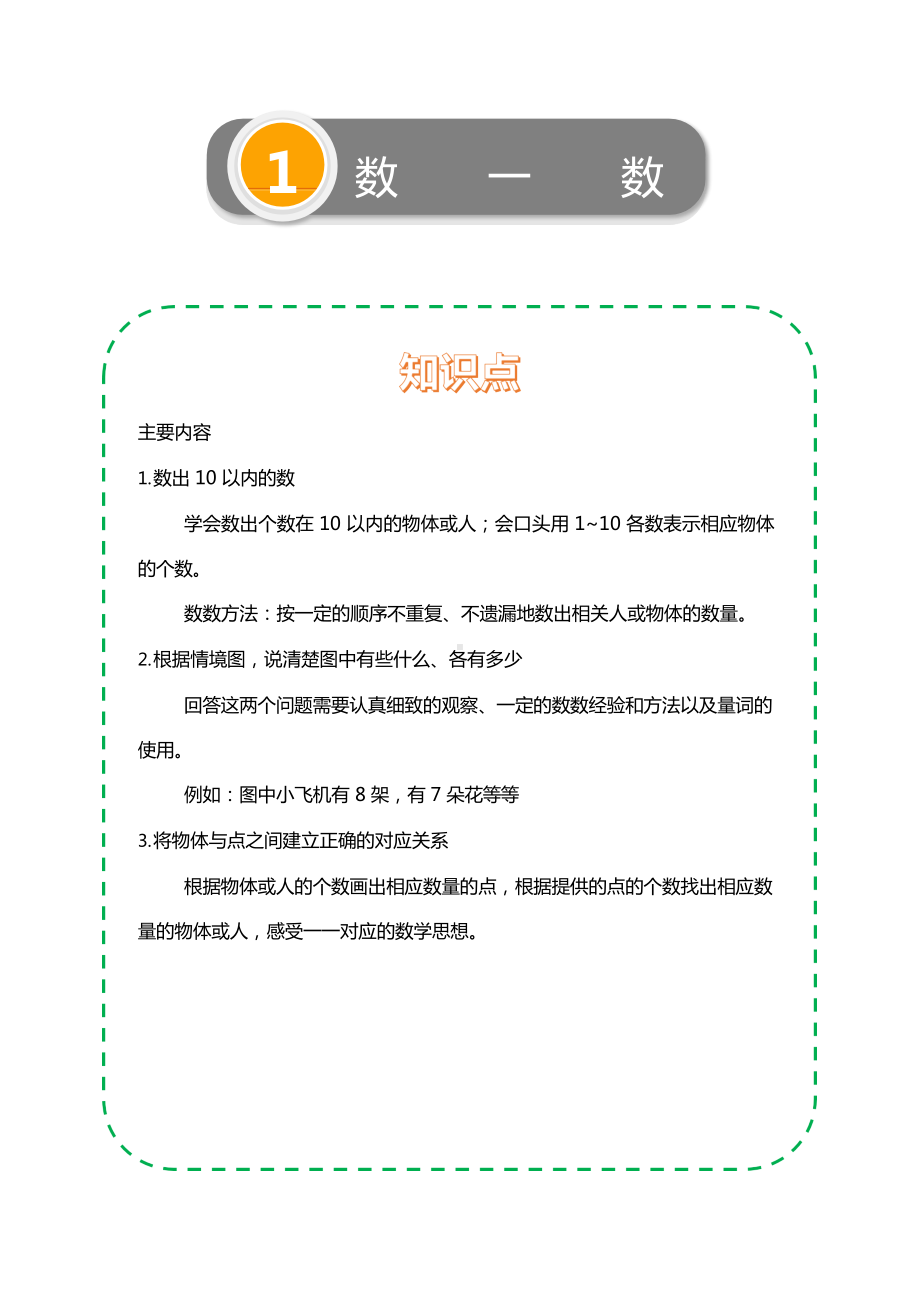 小学数学期末复习试题综合汇总.docx_第2页