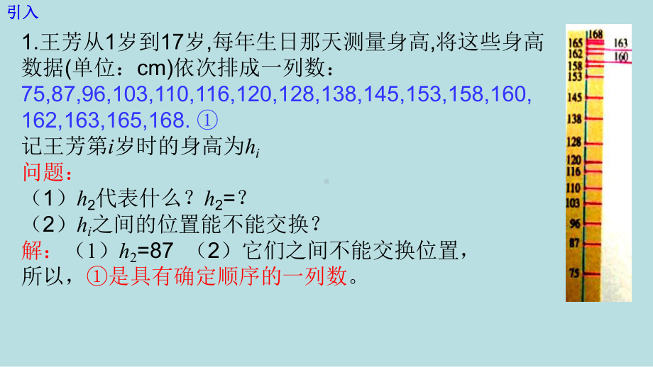 4.1数列的概念ppt课件(2)-2022新人教A版（2019）《高中数学》选择性必修第二册(002).pptx_第2页